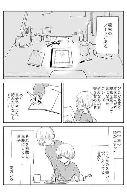 (再放送)父の部屋に勝手に入る1/3 