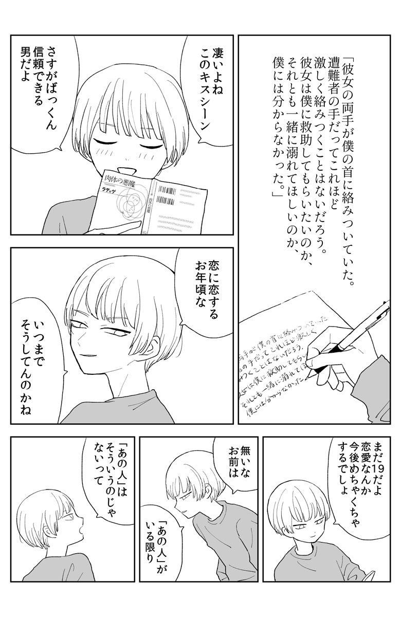 (再放送)父の部屋に勝手に入る1/3 