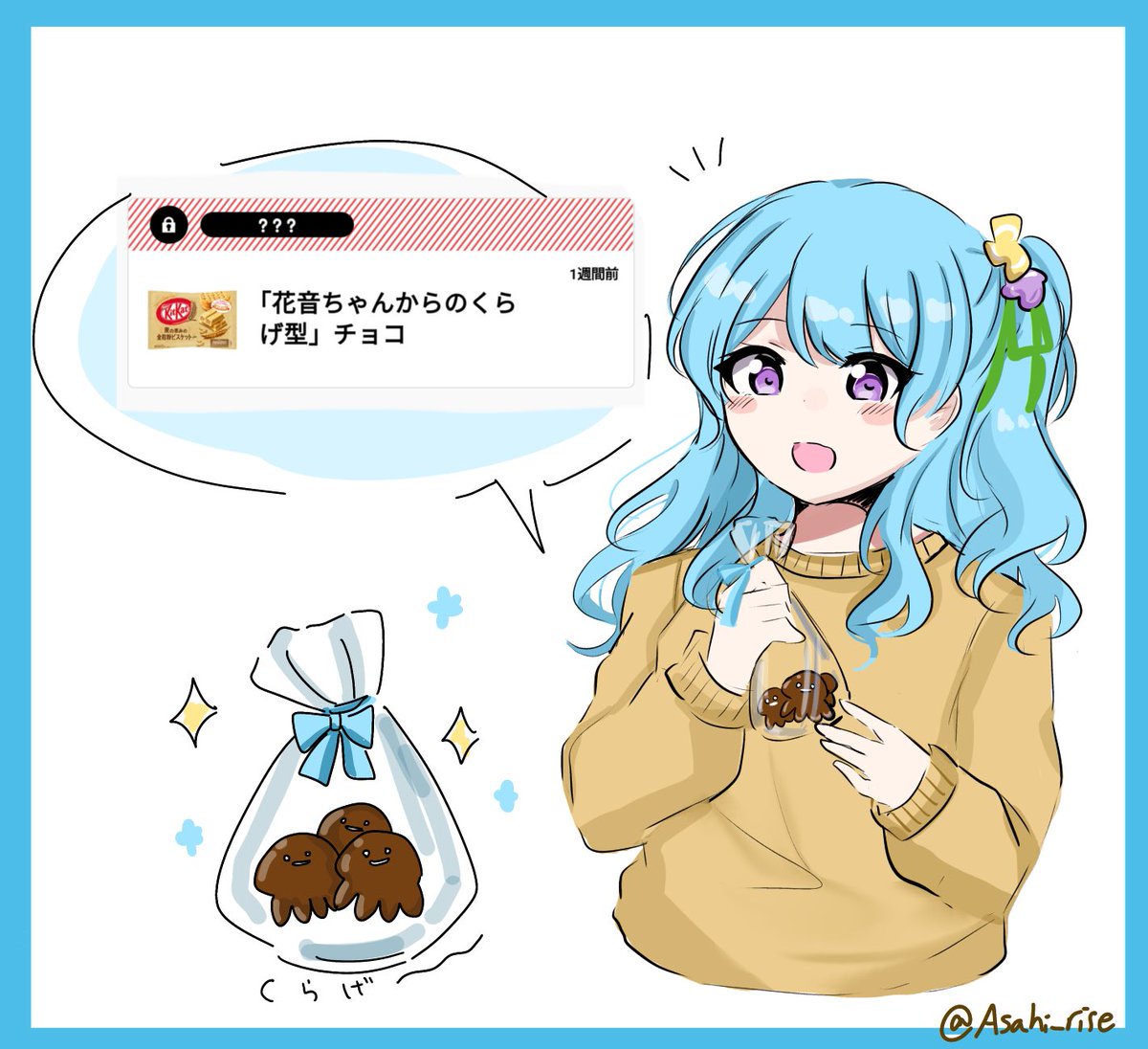 バレンタインポストありがとうございました～!
花音さんからのくらげチョコかわいい… 