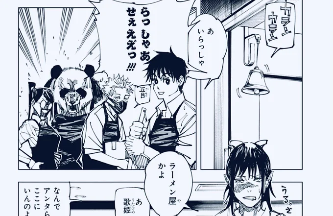 このコマめちゃくちゃ好き 