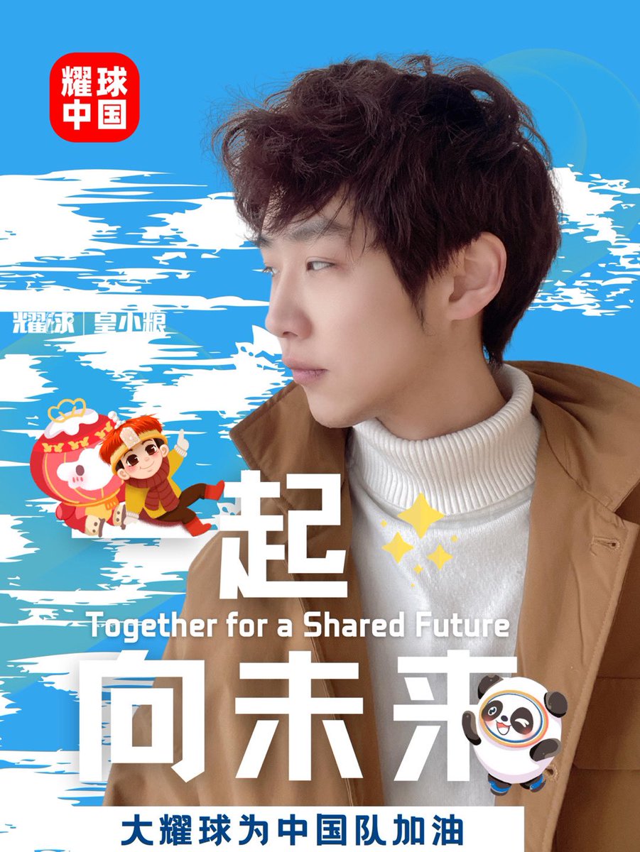 iwuzhigang's tweet photo. Together for a Shared Future！
 #Beijing2022 #Olympics https://t.co/kcygR2Dp2O