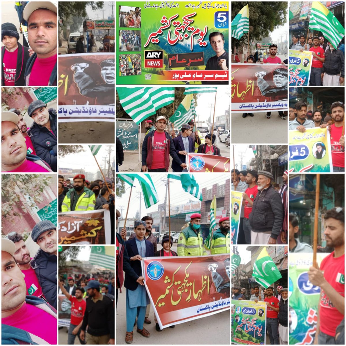 یوم یکجیہتی کشمیر کے موقع پر اسسٹنٹ کمشنر علی پور  کی سربراہی میں ریلی کا انعقاد کیا گیا، ریلی میں سیاسی و سماجی شخصیات اور عام شہریوں سمیت ٹیم سرعام علی پور نے بھی شرکت کی۔