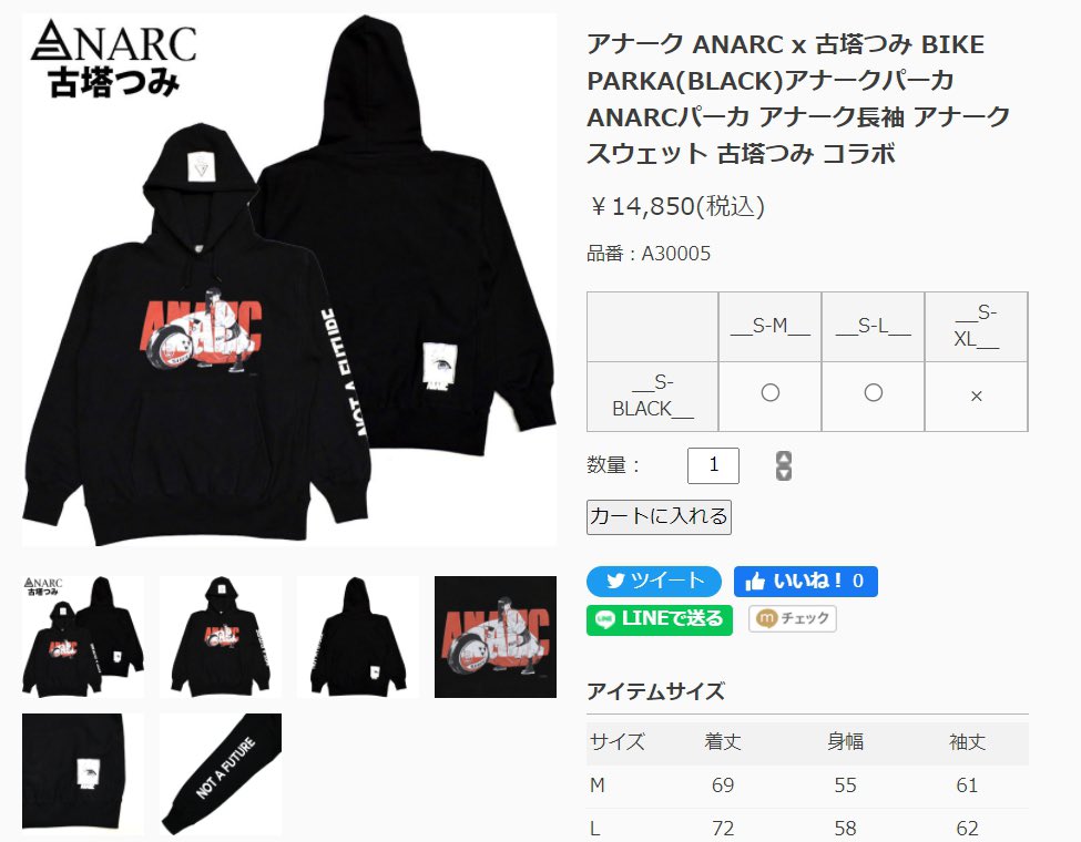 ANARC × ATMOS Tシャツ Mサイズ AKIRA 古塔つみ minnade-ganbaro.jp