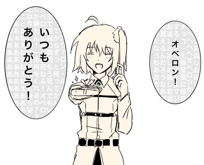 バレンタインイベント2022 オベロン視点(妖精眼EX) 