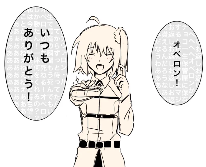 バレンタインイベント2022 オベロン視点(妖精眼EX) 