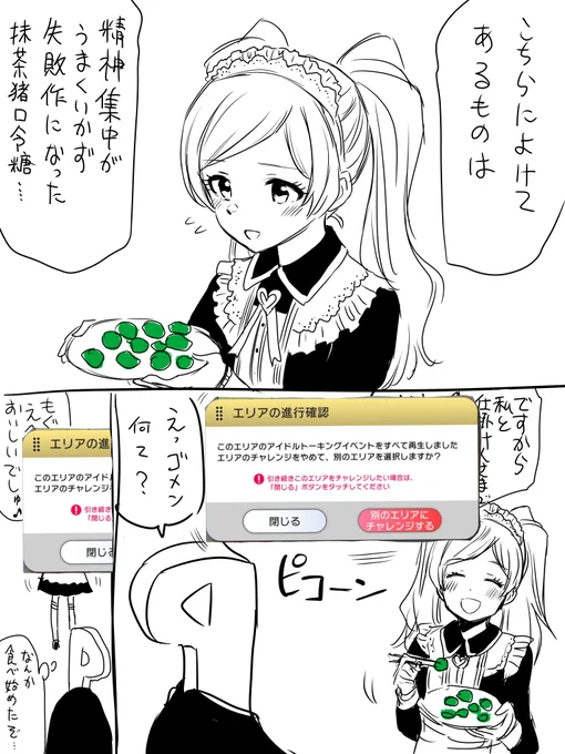 被って読めないやつ 