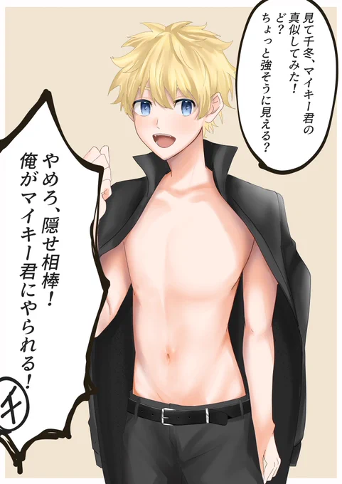 マイ武 