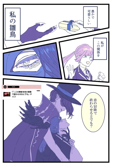チョコ貪りました‼️ありがとうございます‼️✨ 