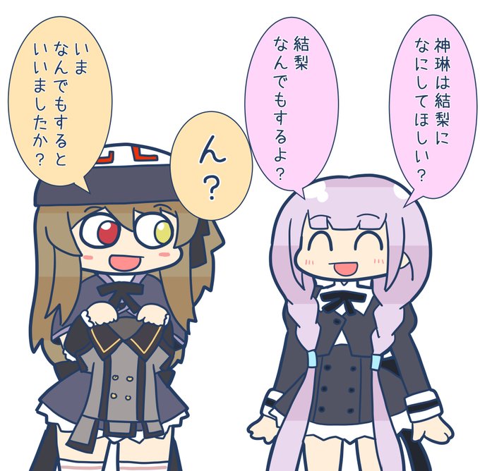結梨ちゃんの神琳お祝いボイスがまずいですよ!
#アサルトリリィ_FA 