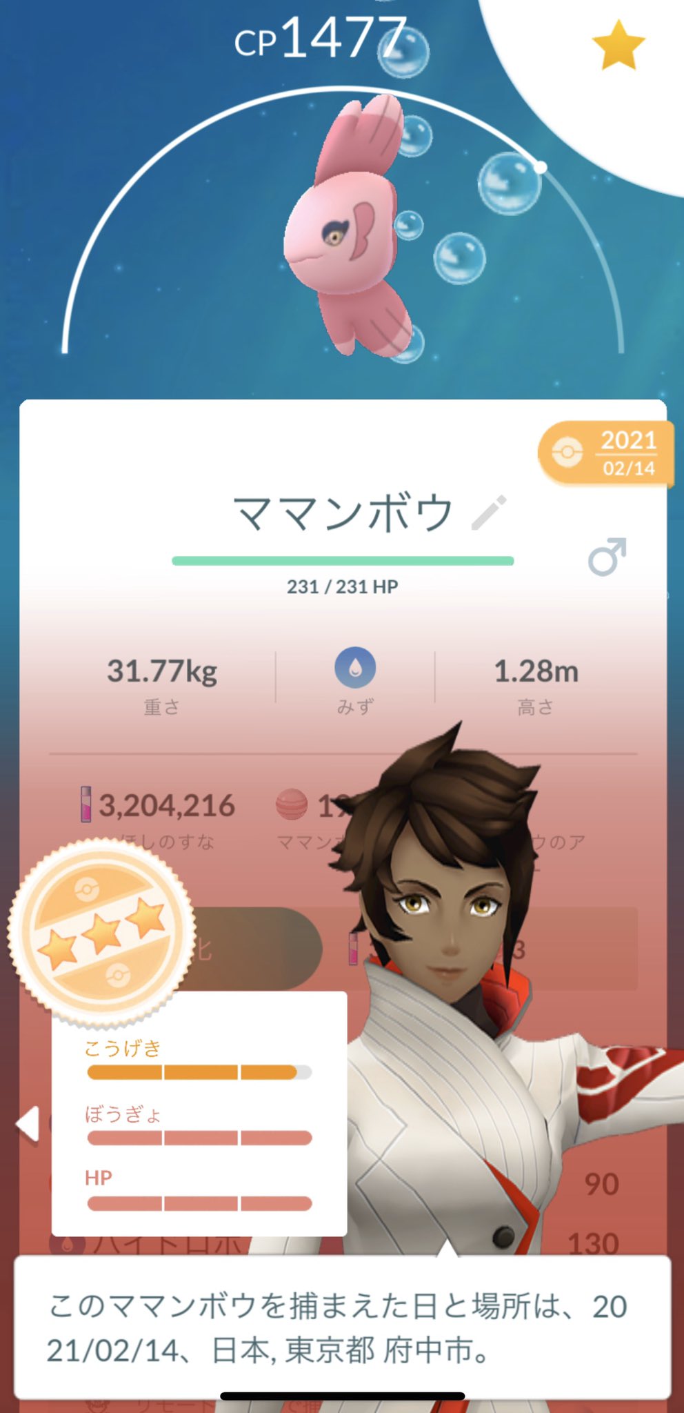 Kusozako123君 別名 こんちゃん ポケモンgo ラブラブカップはママンボウ チャーレム ベロリンガが強すぎる ママ達にボコられたので全然対人向きじゃない個体値 のママンボウしかないけど手持ちに投入不可避 しかしヒスイビリリダマはヒスイマルマインに