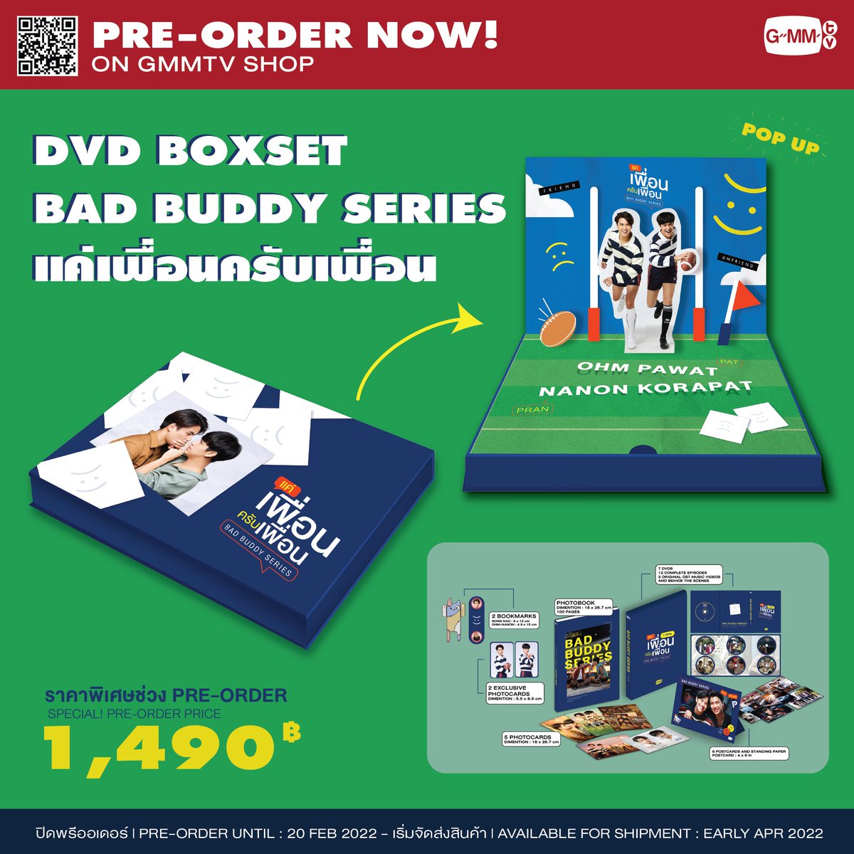 BAD BUDDYセット Bad Buddy Series DVD BOX〈6枚組〉 【公式通販】