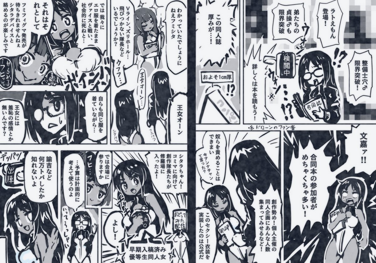#コンパニオンAF合同 寄稿した本文+宣伝マンガです
主催:じんのぎんさん(@ginchannel)

描いた当時に開催されていたイベントの要素を取り入れています #大人のアリスギア 