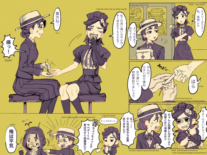 仲悪そうで悪くないやっぱちょっと悪い象牙の塔エミリーとウィラ 