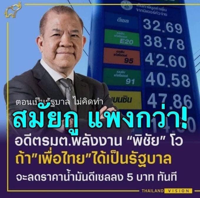 max_parn's tweet photo. @Pichailive ตอนตัวเองเป็น แพงทั้งแผนดิน แพงทุกอย่างยังมีหน้าออกมาพูด https://t.co/me9agy9lNc