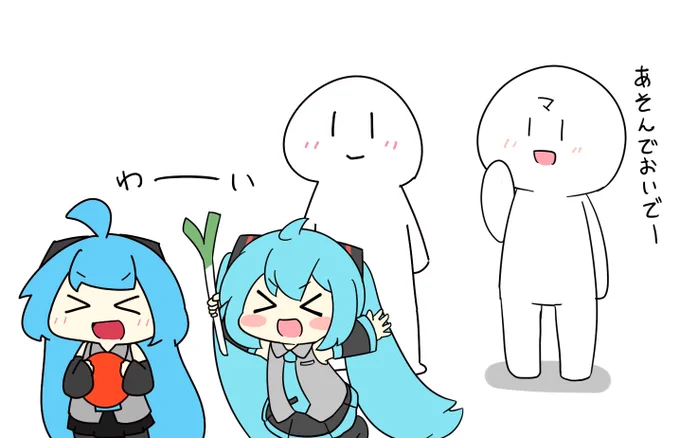 といミクさんと遊ぶ☺
(@tako_toi) 