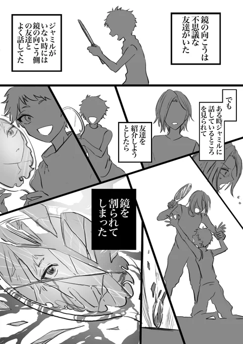 お題箱 『二重人格のカリ/む。裏のカリ/む君は、カリ/む君が好き』
8ページ 続きにあります

※4章後設定
※ジャミが登場します
※二重人格というよりは、「何か」がカリ/む君の中にいる感じです

リクエストありがとうございます✨ 