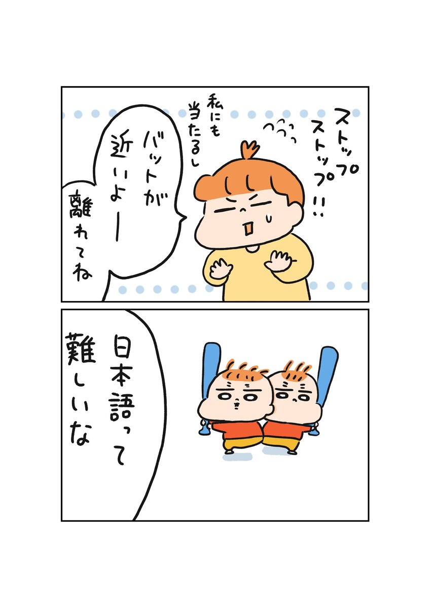 はじめての野球👶👶 