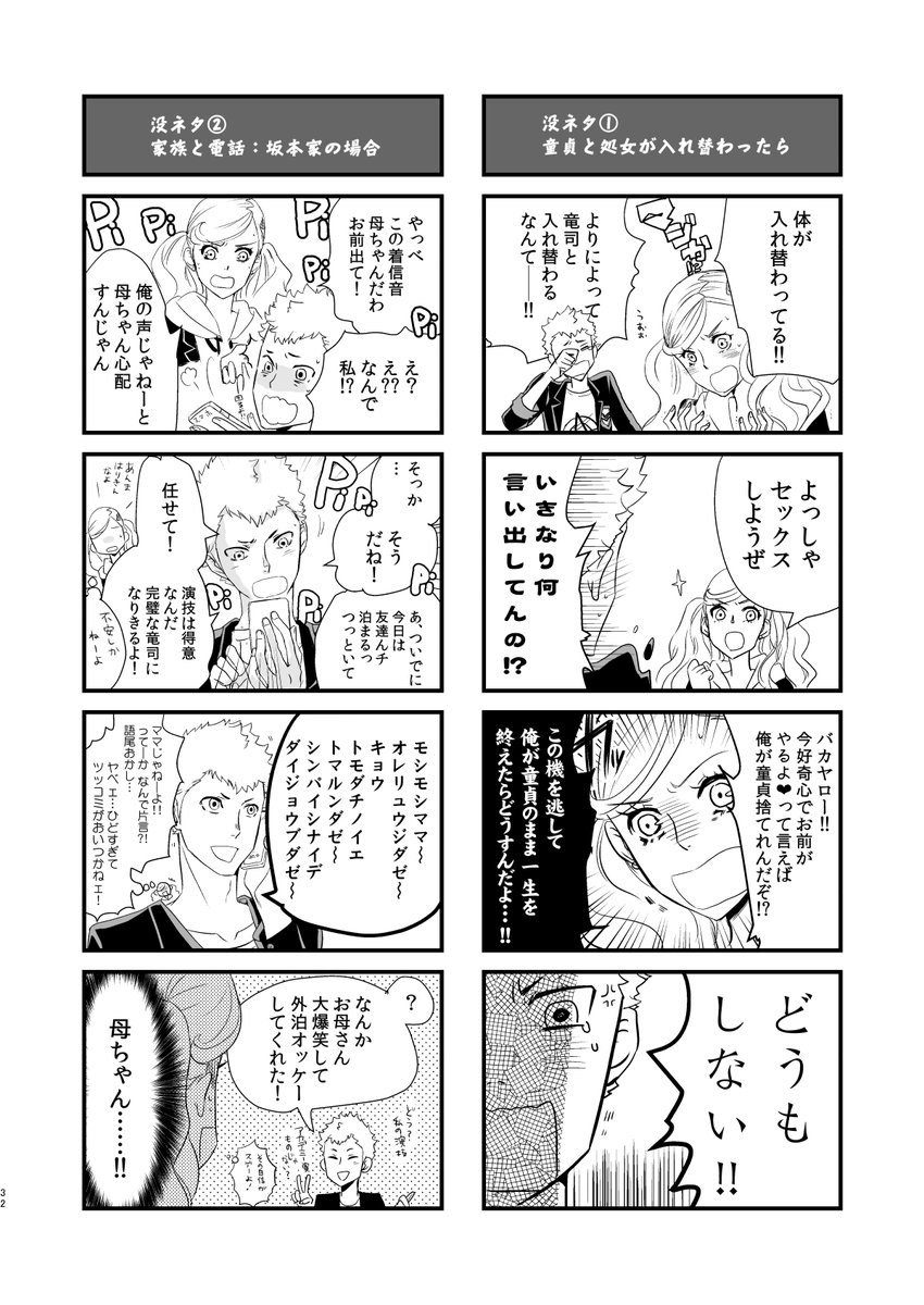 #この作品がなかったら今の自分は存在しなかったと言っても過言ではない作品

自己評価低くてずっと商業のご依頼断ってたんだけど、この本の時に15件突然依頼来たので、やっと商業やってみようって決意できた思い出の同人誌…(画像はオマケの健全4コマ) 