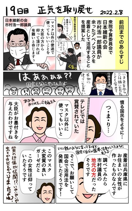 #100日で再生する日本のマスメディア 
19日目 正気を取り戻せ 