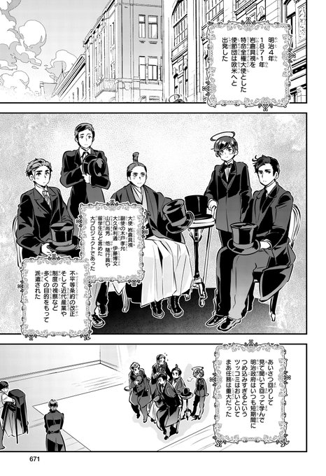 日丸屋秀和 公式(@hima_kaz) さんのマンガ一覧 : 古い順 : 4