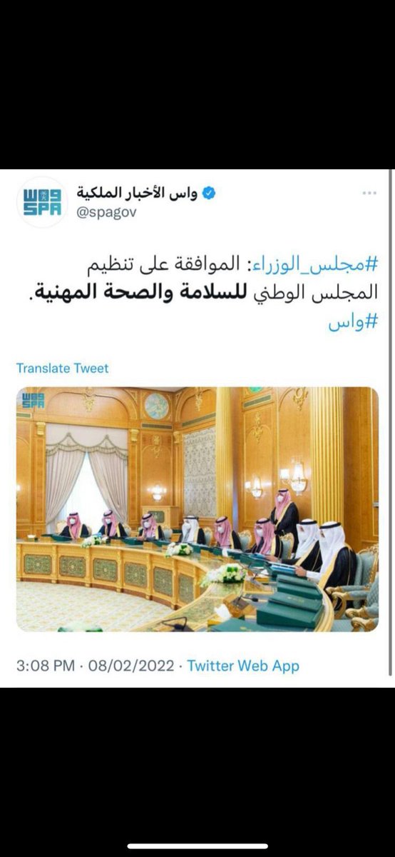 SafetyCrash's tweet photo. 📌بشرى 

مجلس الوزارء يوافق على تنظيم المجلس الوطني للسلامة والصحة المهنية https://t.co/3R5PJOadpQ