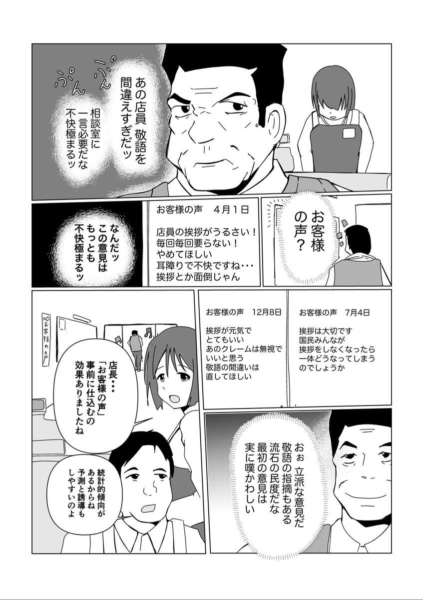 極めて悪質な「お客様の声」 