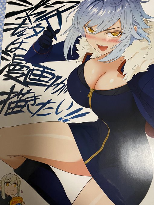 冬コミ戦利品

サークル:IMINIC( @I_MI_ZU )

勢いがたまらなく好きwww大爆笑しました。同人誌タイトルを会場で大声で読むな!!笑笑お目目ぐるぐる新宿コンビ可愛いwそして大人なお姉さんムーブまで完備してる上にオチが最高。いいもんみた。 