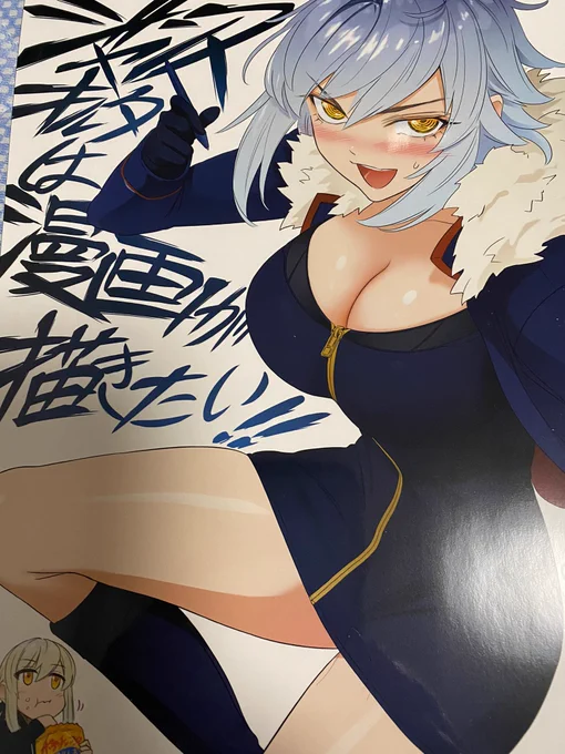 冬コミ戦利品

サークル:IMINIC( @I_MI_ZU )

勢いがたまらなく好きwww大爆笑しました。同人誌タイトルを会場で大声で読むな!!笑笑お目目ぐるぐる新宿コンビ可愛いwそして大人なお姉さんムーブまで完備してる上にオチが最高。いいもんみた。 