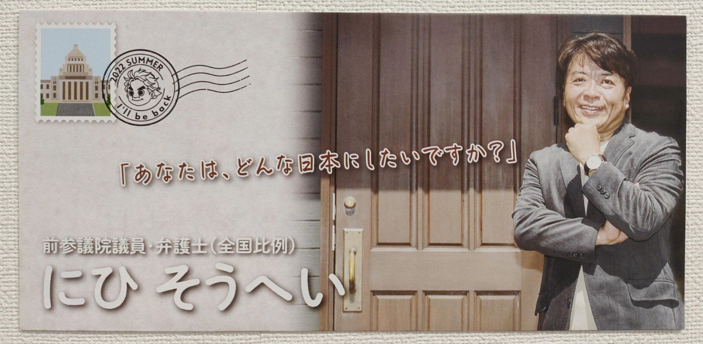 にひネット Ni Hi Net Nihi Supporters Twitter