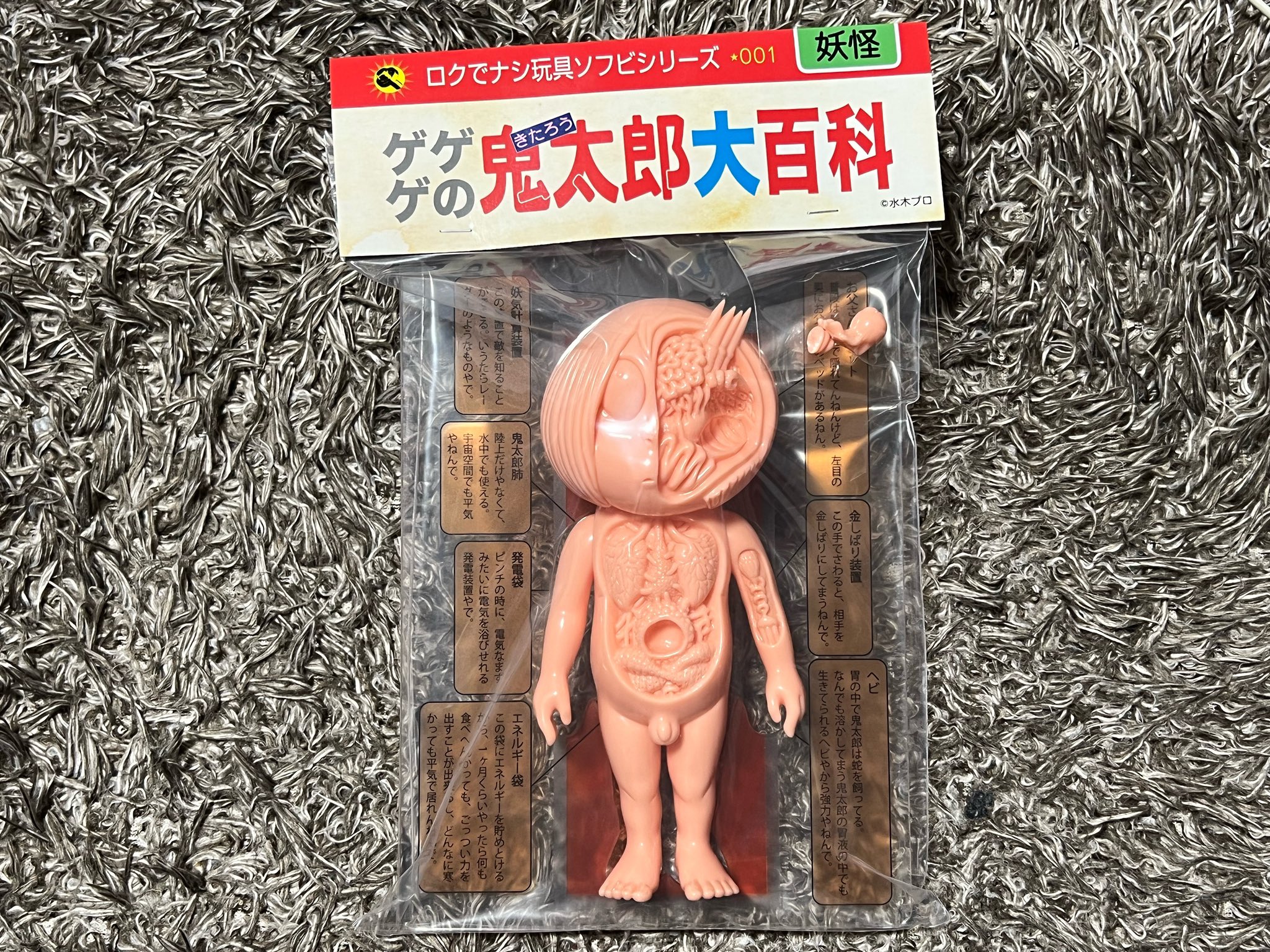 ワンフェス2022夏 ロクでナシ玩具 ゲゲゲの鬼太郎 大百科 未開封