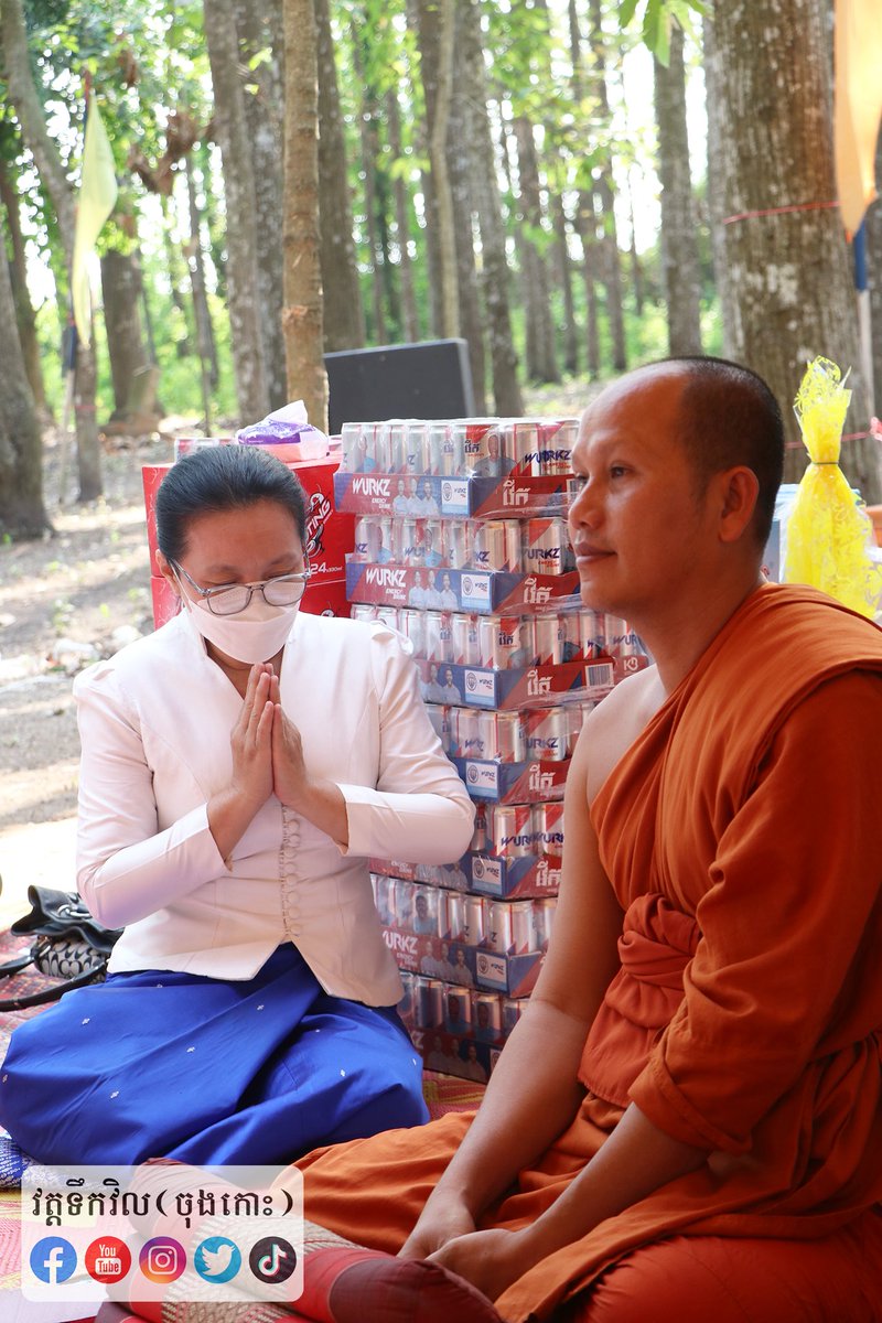 ToekvilPagoda's tweet photo. ពិធីបើកវគ្គបដិបត្តិធុតង្គលើកទី១៣ វត្តទឹកវិល(ចុងកោះ)
ថ្ងៃអង្គារ ៧កើត ខែមាឃ ឆ្នាំឆ្លូវ ត្រីស័ក ព.ស.២៥៦៥ ត្រូវនឹងថ្ងៃទី៨ ខែកុម្ភៈ ឆ្នាំ២០២២។៚ https://t.co/oAVexDBSdl