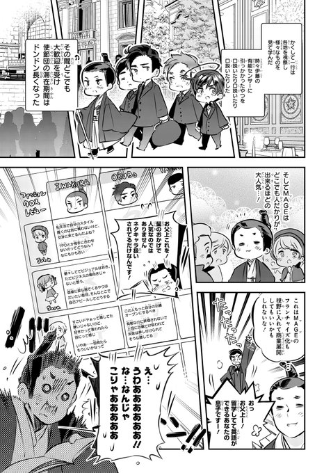 日丸屋秀和 公式(@hima_kaz) さんのマンガ一覧 : いいね順 : 5ページ目