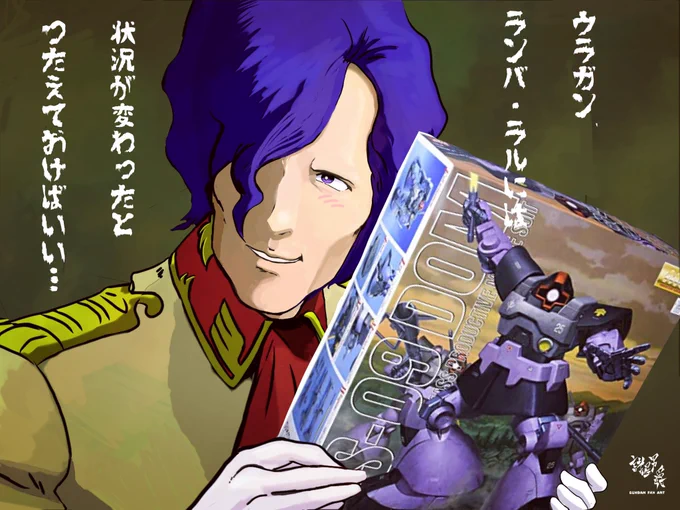 そうじゃないガンダム 