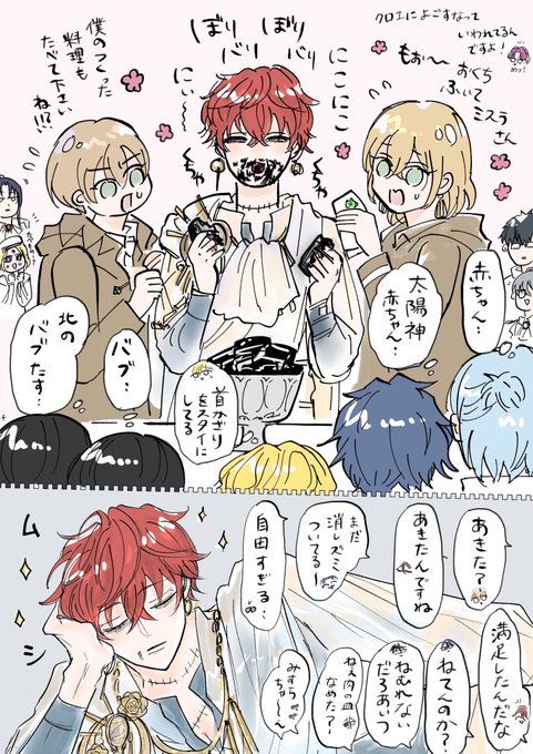 本日のミスラちゃん 