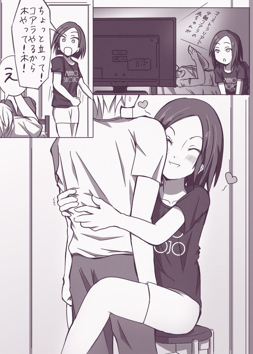 こんな彼女がほしい 