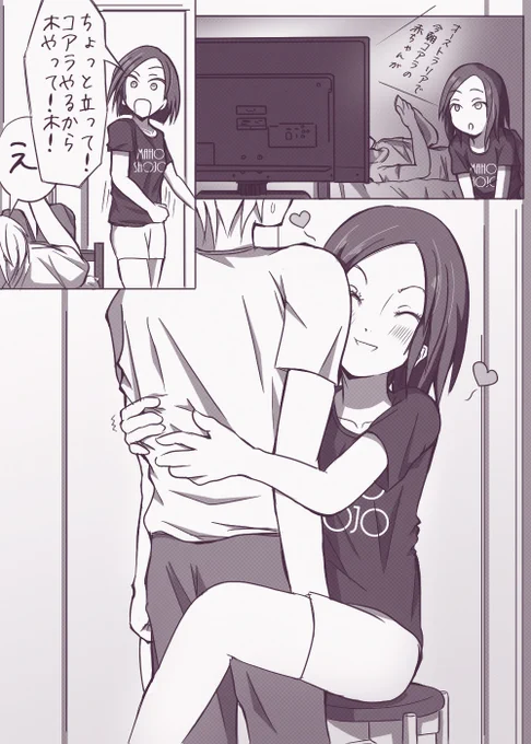こんな彼女がほしい 