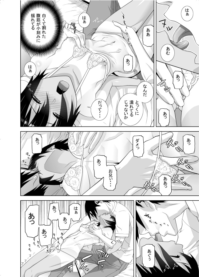 3月1日までDLsiteで半額の「義妹の危険な安全日」
陸上やってる義妹だって欲情するよ!
色白な肌にTシャツや試合用のウエアの日焼けが段々について不思議ないやらしさ♡
というわけでよろしくね。
https://t.co/fEdVA5f1G4 