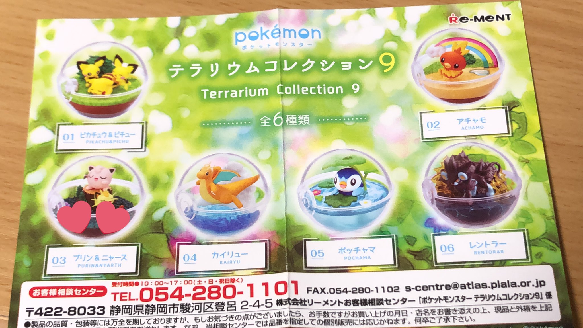 たいさん 交換募集 ポケットモンスター テラリウムコレクション 9 譲 06 レントラー 求 03 プリン ニャース 郵送交換希望 新品未開封 箱ありです 宜しくお願いします ポケモン交換 ポケモン T Co 8gcl9ivtil Twitter
