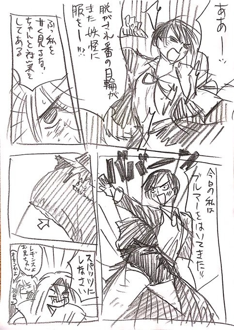 ブルマー(服の方)は短パンに起きかわってよかったと思うよ。願わくば長ズボンがいいけど。という話とは全く関係ない関守日輪。 