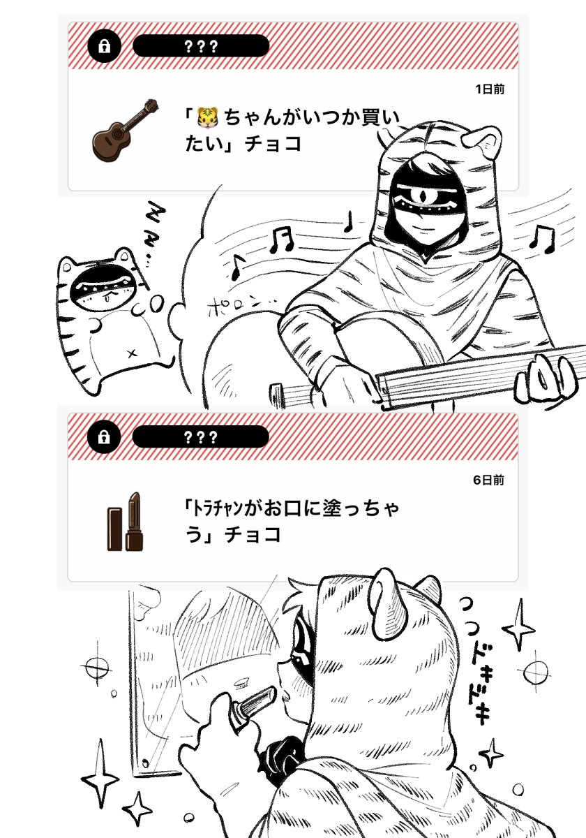 チョコありがとうございます 4回目 