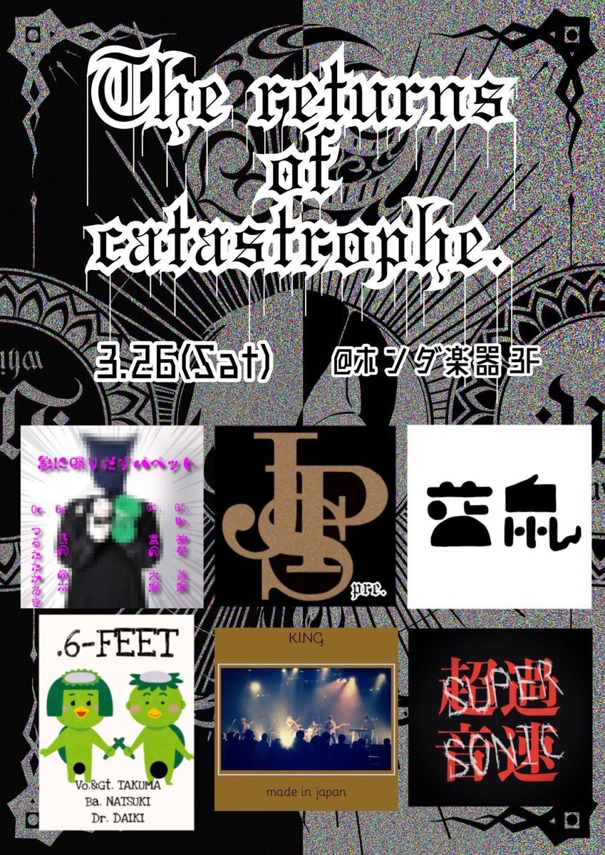 Ainezzzz's tweet photo. 久々のライブです。
3/26、スケジュール空けといてください https://t.co/a6djSG1tVw