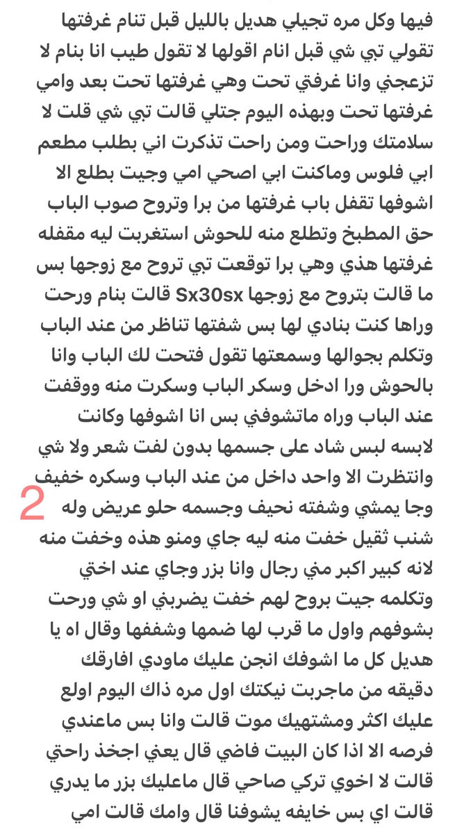 sx30sx's tweet photo. رتويت 💝 https://t.co/TjQtKjjSwm