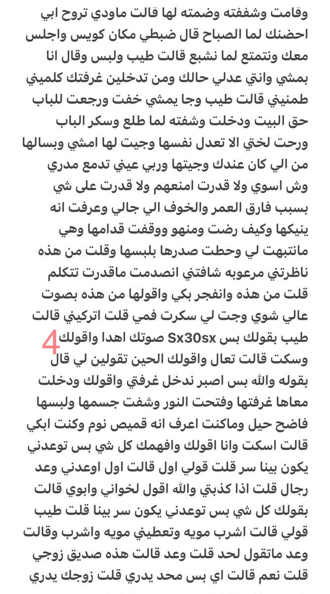 sx30sx's tweet photo. رتويت 💝 https://t.co/TjQtKjjSwm