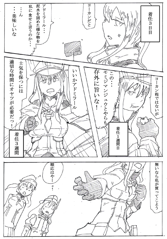 何やかんやでなんか描いてたとは思うけど、ワンドロでコンディション整える術を始めたのはこの変じゃないかな...グラ子実装の頃から1日1P描くようにしているので割と長く続いている方だと思う。
#この作品がなかったら今の自分は存在しなかったと言っても過言ではない作品 