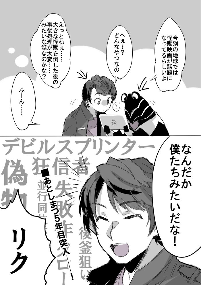 絶賛あとしまつ中 