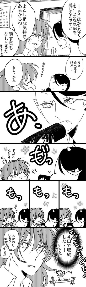 ようやっと書けた節分の国パパルチ。 