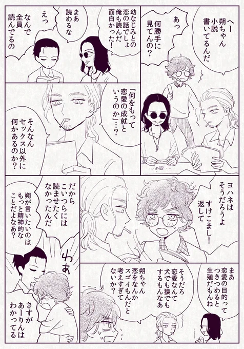 これは輪廻転生を繰り返す中でヤングかぶけん父が全員同じ大学だった回のやつ 
