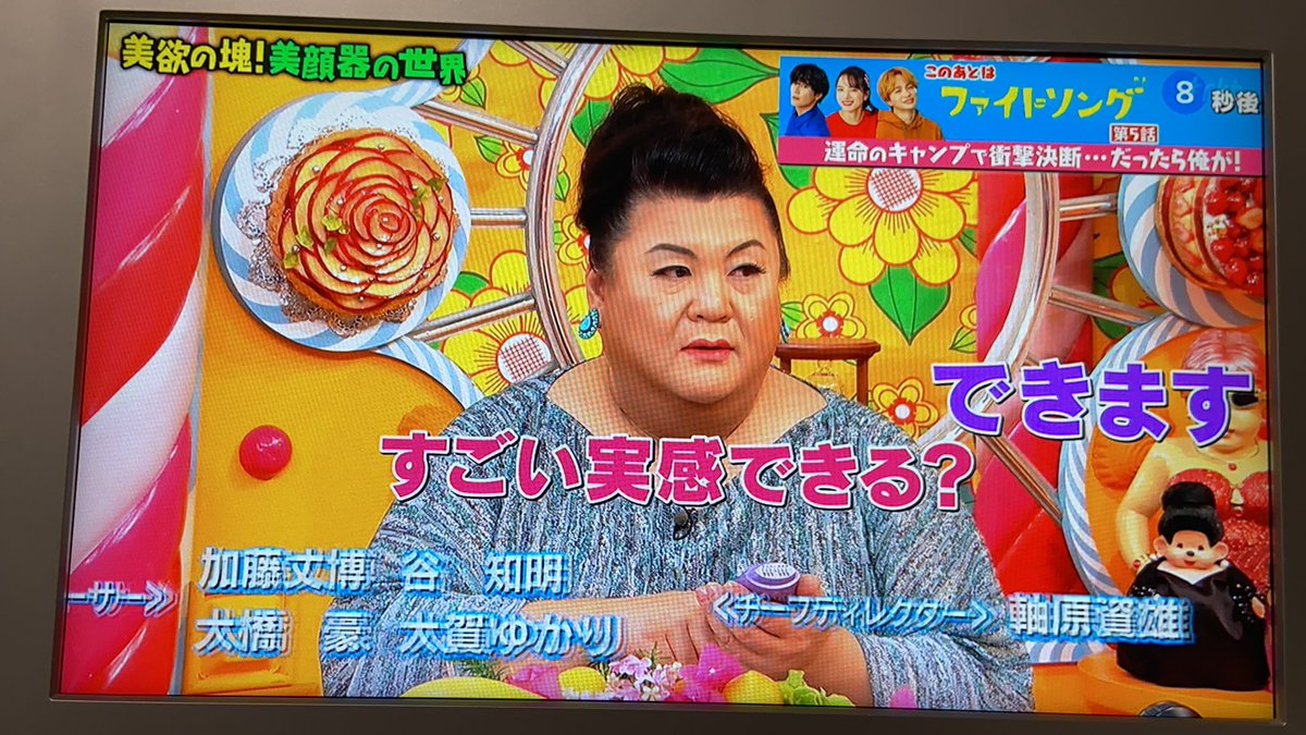 マツコの知らない世界』で紹介されてた『NEWAリフト』当オンライン