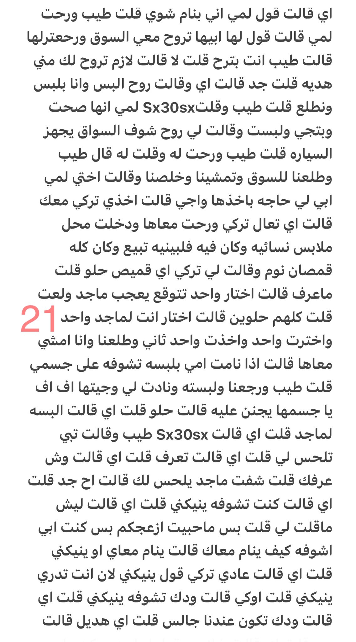 🇰🇼 fahad on Twitter: "رتويت 💝 https://t.co/XBX2SHEMof" / Twitter