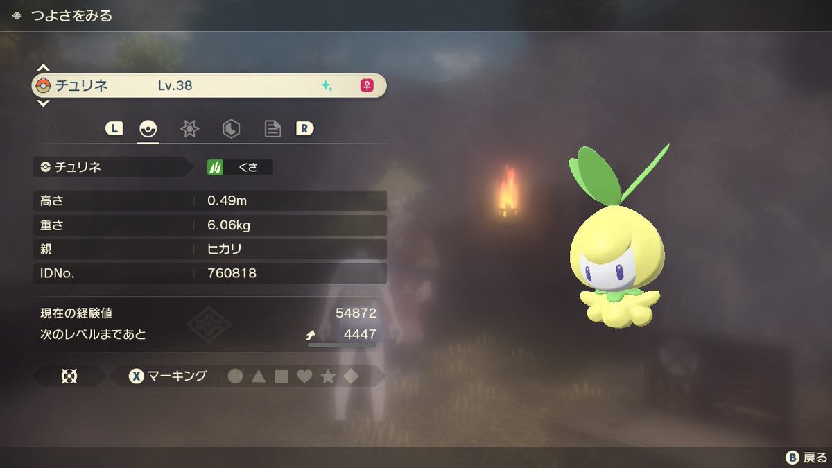 アルセウス ドレディア ヒスイ の色違い入手方法 ポケモンレジェンズ 攻略大百科